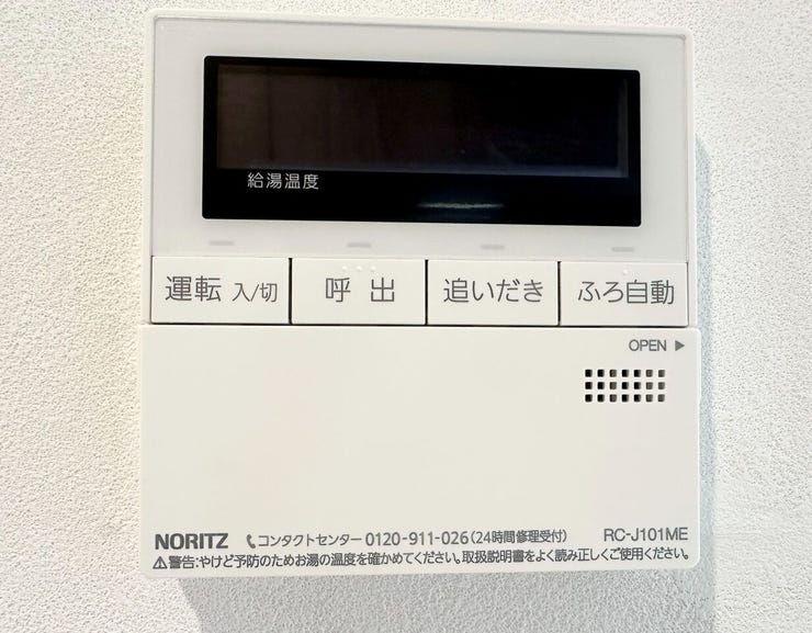 ボタン一つでお湯張りができる自動ふろ機能を搭載。
冷めてしまったお湯を温め直せる追いだき機能も備わっており、帰宅時間が遅い日でも温かいお風呂に浸かって一日の疲れを癒やせます。