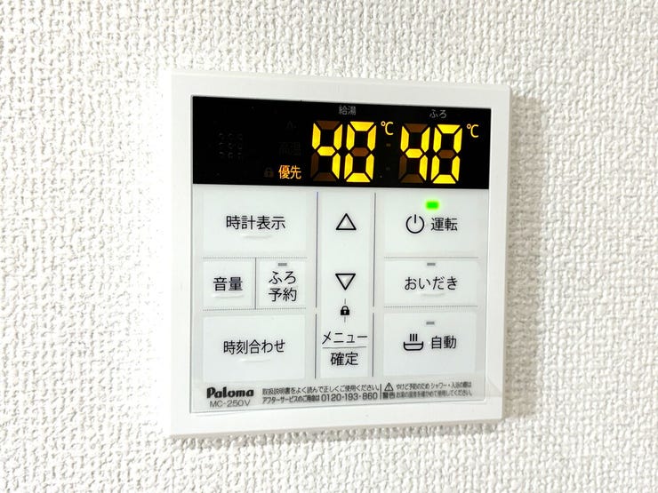 オートバス
いつでも適温のお風呂に入れるので便利です♪