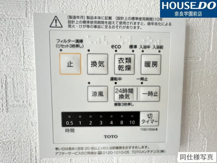 浴室には乾燥機能を完備!天気を気にせず洗濯物を乾かせるので、忙しい毎日をしっかりサポートします。