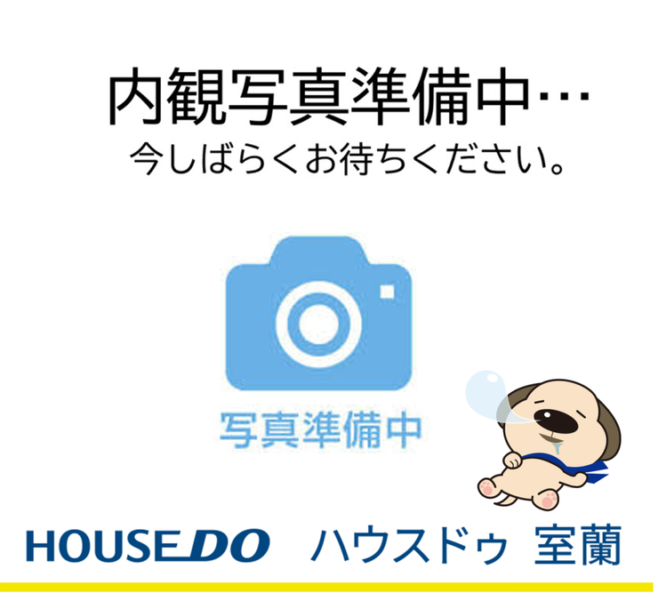 現在リフォーム中です。もうすぐ完成。
内観写真はもうしばらくお待ちください…。