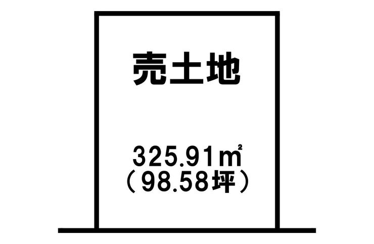 下田町 売土地