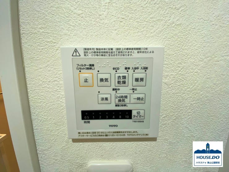 浴室の操作板