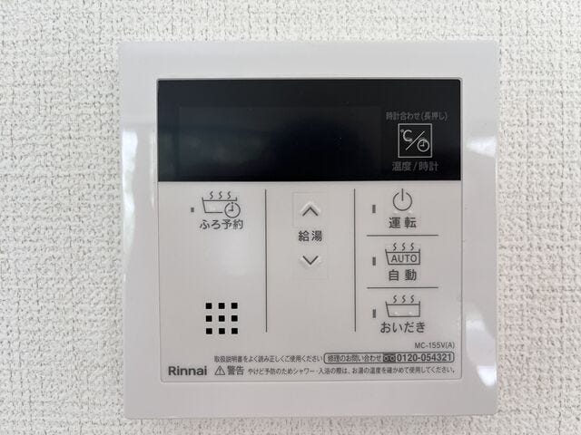 追い炊き機能付き:冷めたお湯を再度温める事ができる為、お湯を張り直す必要がなくなり節約に繋がります。