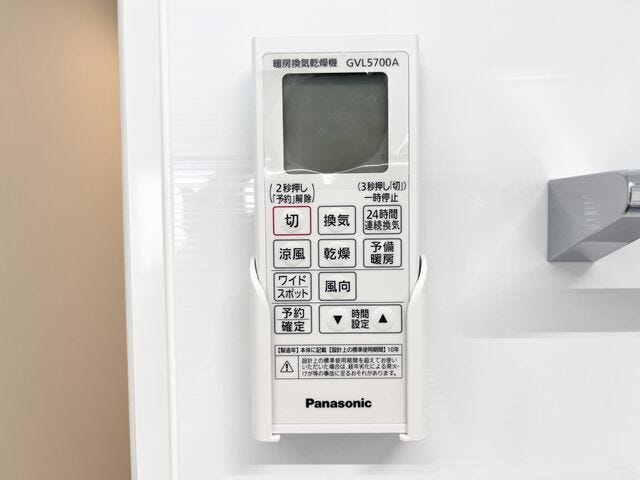 浴室乾燥機:浴室の暖房や換気が出来ます!寒い冬も入浴前に浴室を温めておけばヒートショックを防げますね。