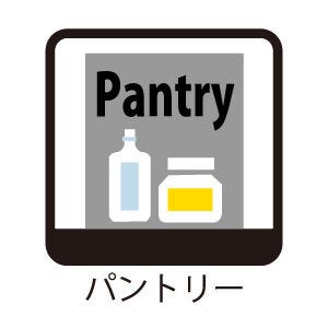 パントリー