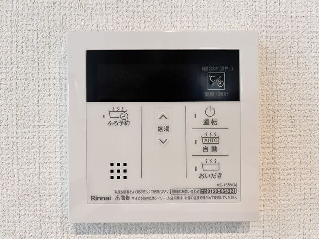 追い炊き機能付き:冷めたお湯を再度温める事ができる為、お湯を張り直す必要がなくなり節約に繋がります。