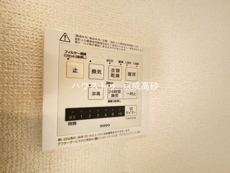 カビの発生も抑制出来ます!また暖房・涼風機能も付いているので冬はいつでも暖かく、夏は涼しく、雨の日でも洗濯物が乾くのも良いですよね!梅雨の時期など重宝します。