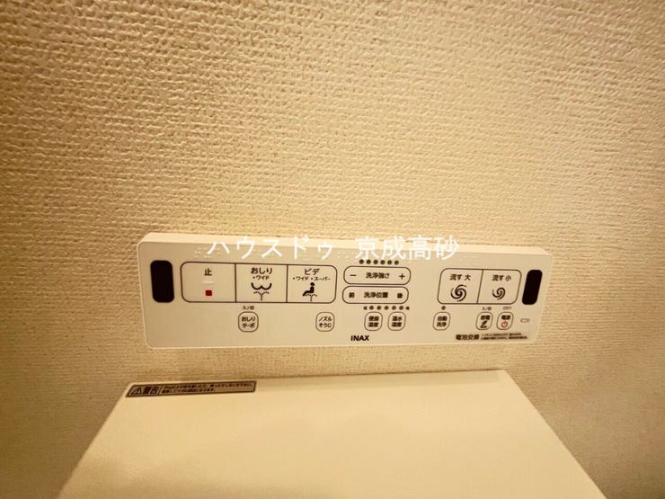 トイレは快適な温水洗浄便座付です。