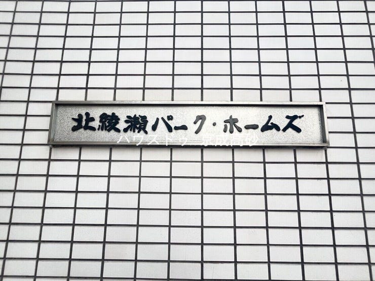 マンション名になります。