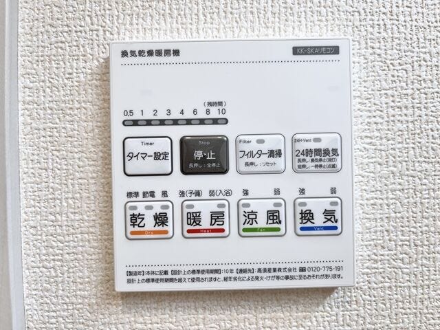 浴室乾燥機:浴室の暖房や換気が出来ます!寒い冬も入浴前に浴室を温めておけばヒートショックを防げますね。