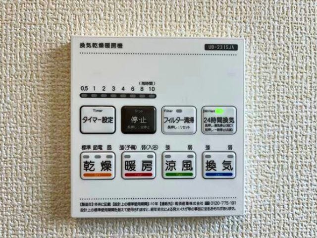 浴室乾燥暖房機完備
(2026年2月24日 撮影)