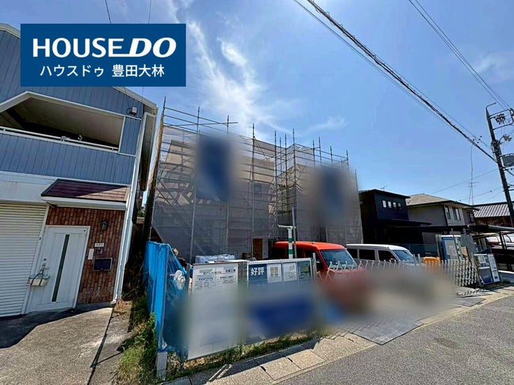 *山之手小学校・豊南中学校*
見るだけ聞くだけOK!【お気軽に資料請求!不動産のことならなんでも/ハウスドゥ豊田大林】
