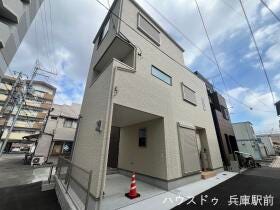 神戸市兵庫区東出町３丁目