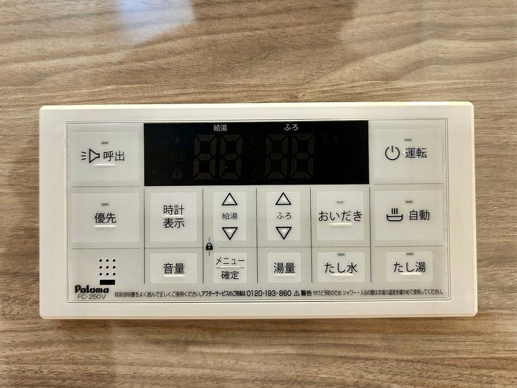 ◇浴室リモコン◇
水栓でお湯と水の量を調整してお湯の温度を調整するよりも、リモコンを利用すればボタン一つで温度を設定できます。呼出機能も付いていますのでお年寄りや小さなお子様も安心です。