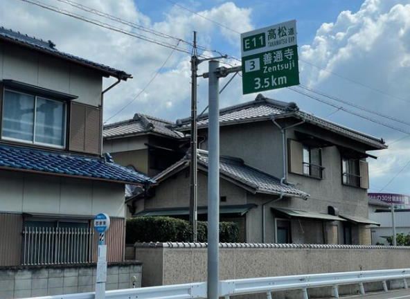 バス停「郡家東」 距離:550m