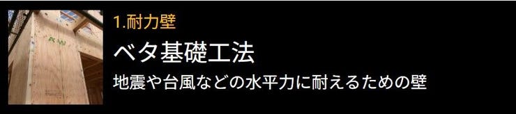 ■ベタ基礎工法■