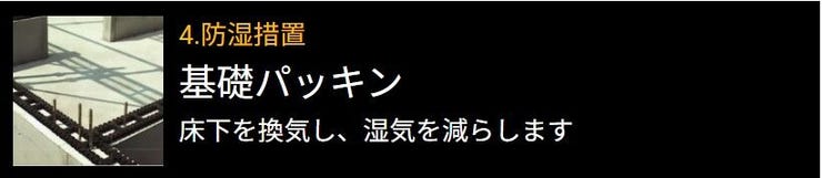■基礎パッキン■