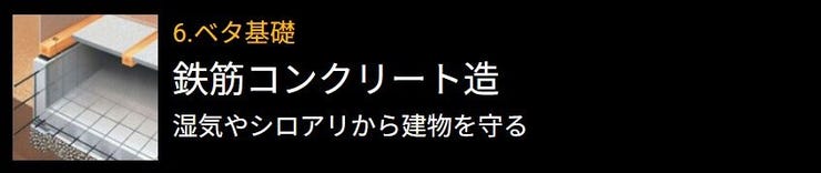 ■鉄筋コンクリート造■