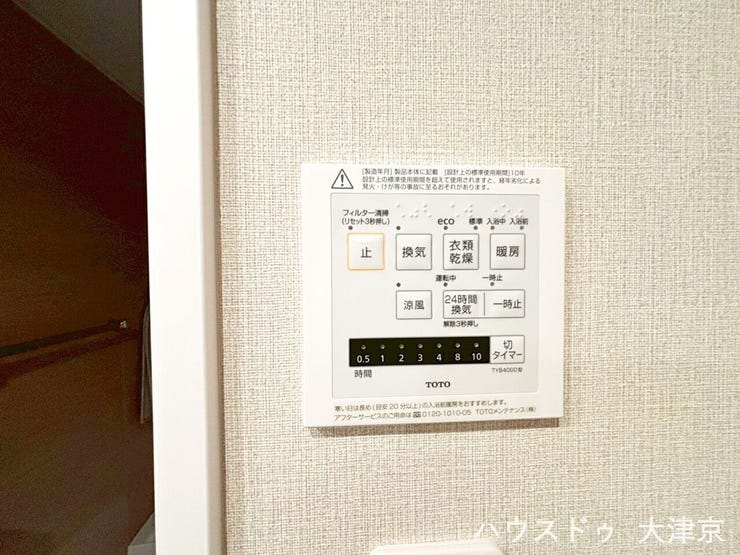 浴室乾燥機付きで、雨の日でも洗濯物がしっかり乾かせて便利♪