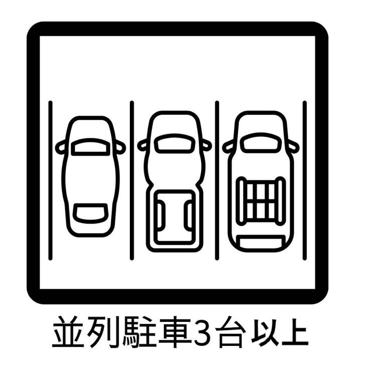 並列で3台以上駐車が可能です♪来客があった時にも駐車スペースを確保しやすく便利です!出庫の為の車の移動も必要ありません!