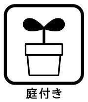 ガーデニングや家庭菜園ができるお庭つき♪