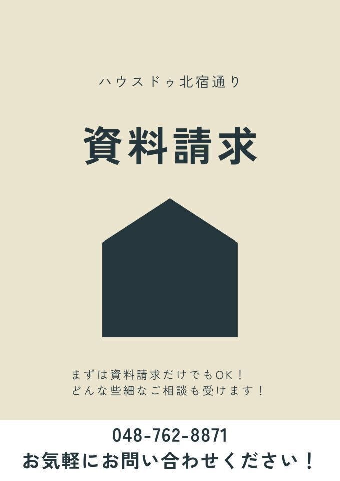 プレゼンシートで建物仕様ご説明いたします!
ぜひお気軽に資料請求ください!