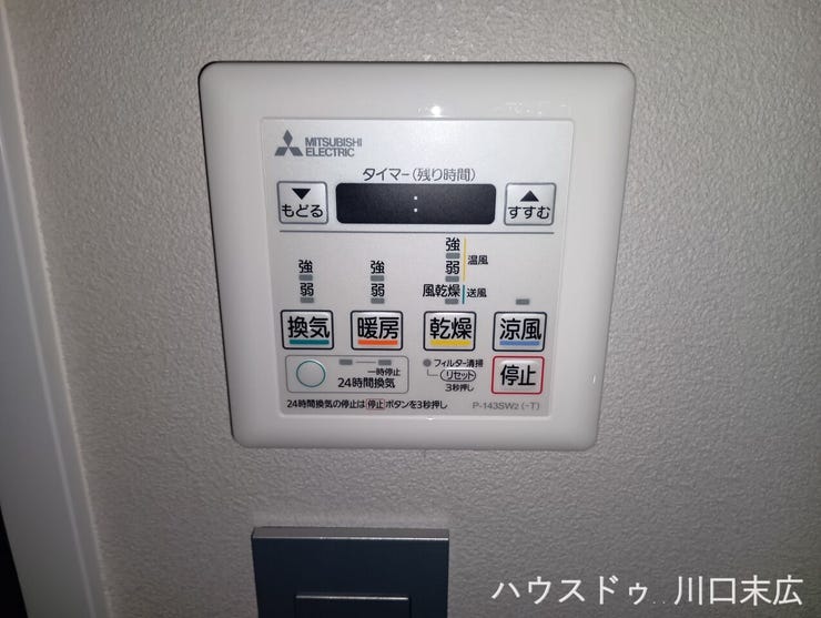 雨の日や夜間の洗濯に重宝する浴室換気乾燥機。浴室内を清潔に保ち、季節を問わず快適なバスタイムを提供します。