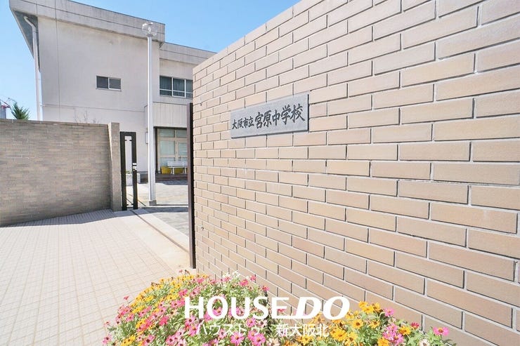 ■北中島小学校・・・徒歩4分
■宮原中学校・・・徒歩7分
■イズミヤ・・・徒歩6分
■セブンイレブン・・・徒歩1分
■回生病院・・・徒歩7分