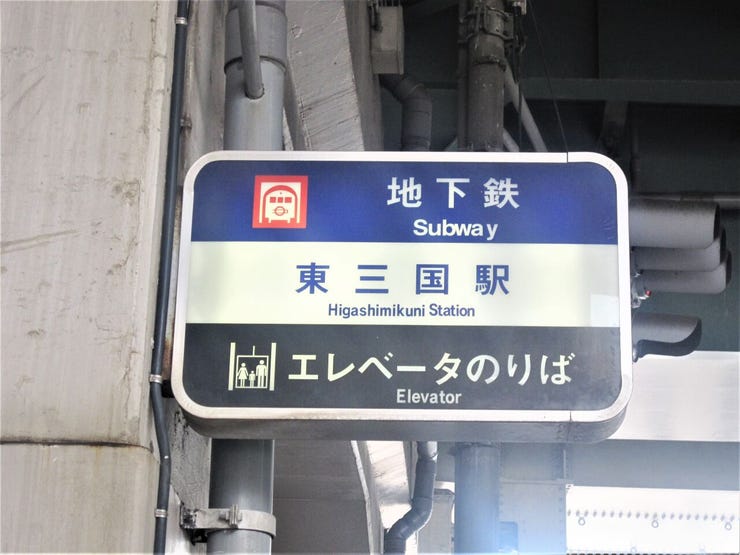 ■東三国駅徒歩4分
■北中島小学校・・・徒歩4分
■宮原中学校・・・徒歩7分
■イズミヤ・・・徒歩6分
■セブンイレブン・・・徒歩1分
■回生病院・・・徒歩7分