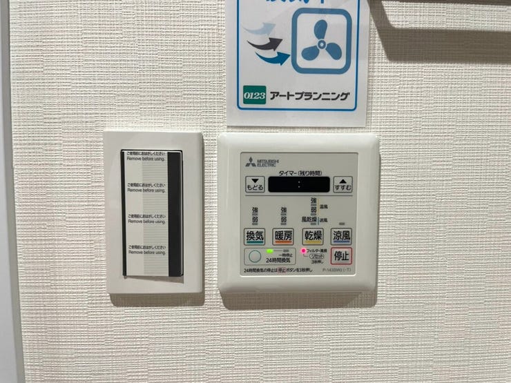 24時間換気機能付浴室暖房乾燥機で季節や天気関係なく毎日がお洗濯日和♪暖房機能でヒートショックになりにくいので寒い冬場も安心☆夏に嬉しいさわやか涼風運転付☆