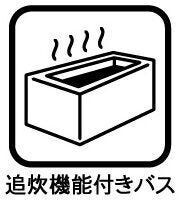 追い炊き機能つきのユニットバスの為、家族で入浴時間が違ってもすぐに暖かい湯船に入れます♪