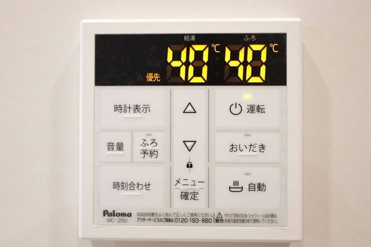 ○オートバスパネル○ 同仕様
いつでも適温のお風呂にはいれるのが嬉しいですね♪
キッチンからの操作もできるので便利です♪