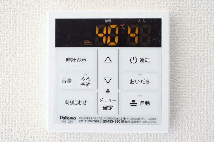 ○オートバスパネル○ 同仕様
いつでも適温のお風呂にはいれるのが嬉しいですね♪
キッチンからの操作もできるので便利です♪