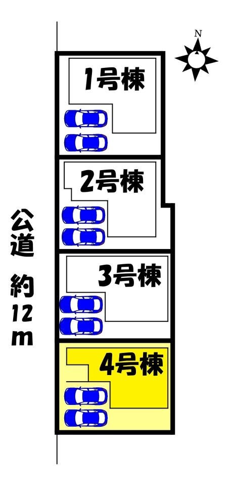 【区画図】
【区画図】4号棟
