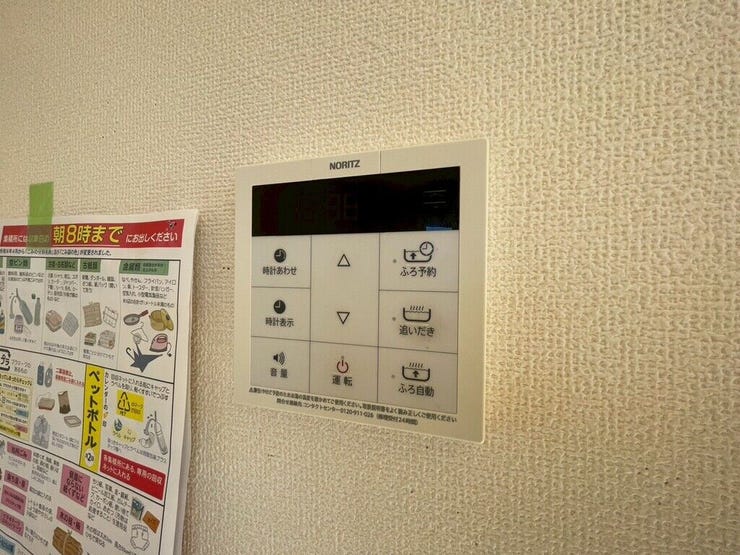 【Facilities】お湯の温度調整がラクな給湯器リモコン付き。追い焚き操作も簡単です。