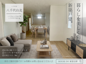 八千代市八千代台北１６丁目