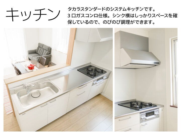 幅2.5m越え!カウンターキッチンなのでお料理中でもご家族でコミュニケーションがとれますね。
コンロ周りのキッチンパネルはマグネット対応です。調理道具や小物など壁面収納できて便利です。