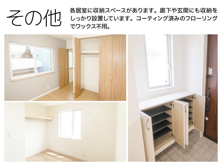 収納家具の買い足し不要、全居室に機能的な大容量収納を完備
各居室には、枕棚とパイプ付きのクローゼットを標準装備しました。ゆとりある収納力が、理想の暮らしを支えます。