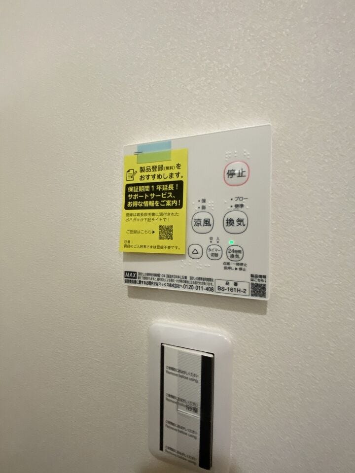 浴室暖房換気乾燥機付。雨天や花粉の多い季節も浴室で衣類乾燥できます♪