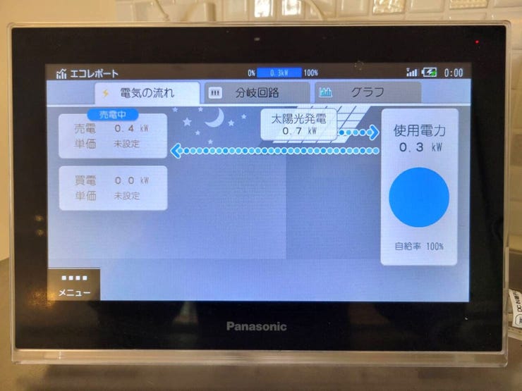 ◇オール電化で節電対策♪
