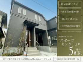 千葉市稲毛区萩台町