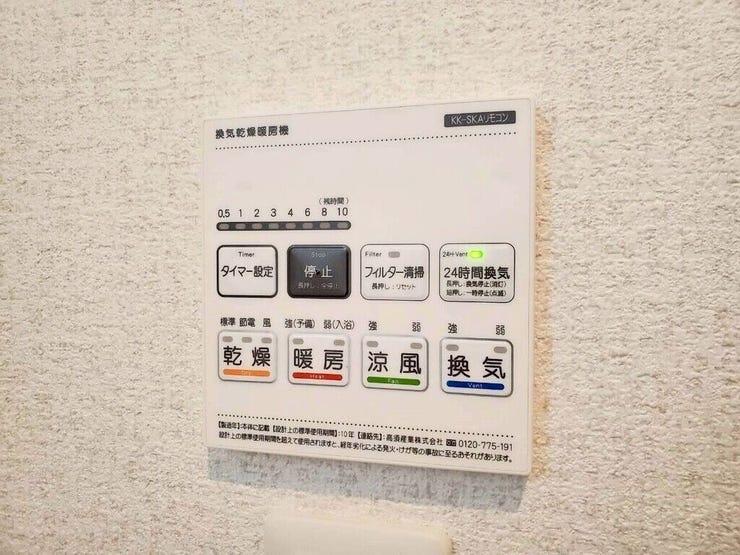 【Facilities】天気を気にせず洗濯できる浴室乾燥機。カビ対策にも役立ちます。