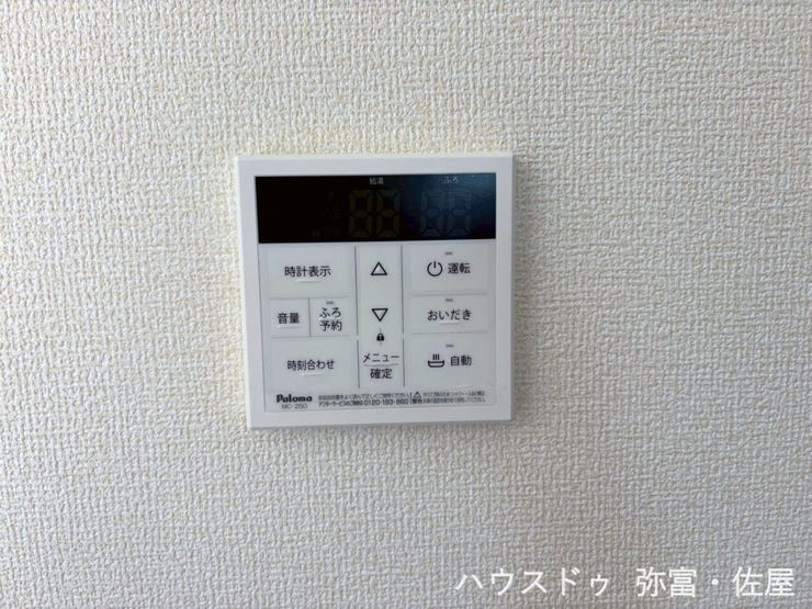 キッチン横にはお風呂のお湯はり・追焚機能のコントロールパネルを設置!お風呂を入れるのにわざわざ浴室まで行く必要がありませんので、貴重な家事の時間を短縮できます♪