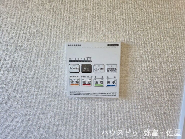 浴室乾燥機で雨の日でも楽々お洗濯(^^)