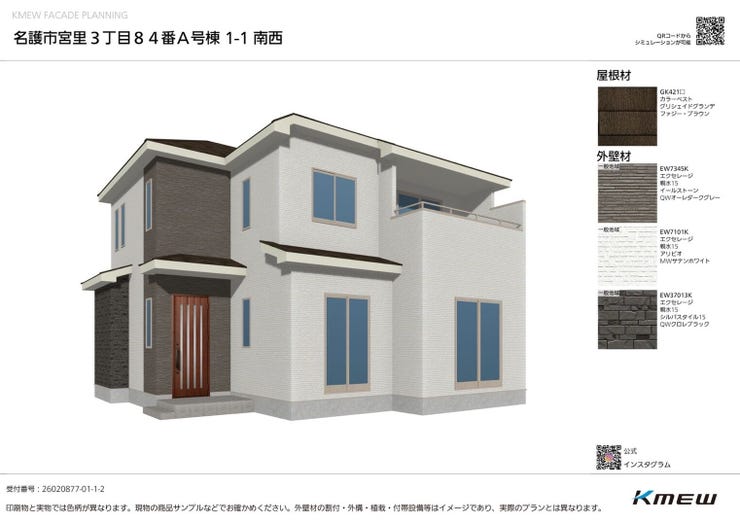 【外観】
外観イメージです。