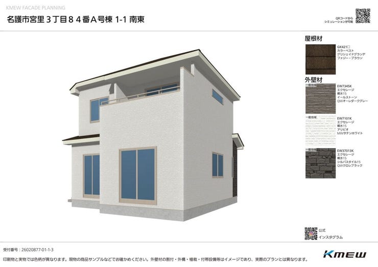 外観イメージです。