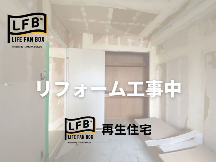 現在リフォーム中です♪完成まで楽しみにお待ちください♪