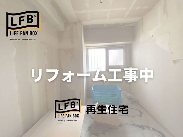 現在リフォーム中です♪完成まで楽しみにお待ちください♪