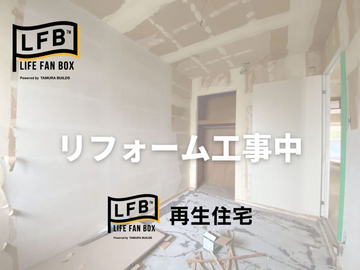 現在リフォーム中です♪完成まで楽しみにお待ちください♪