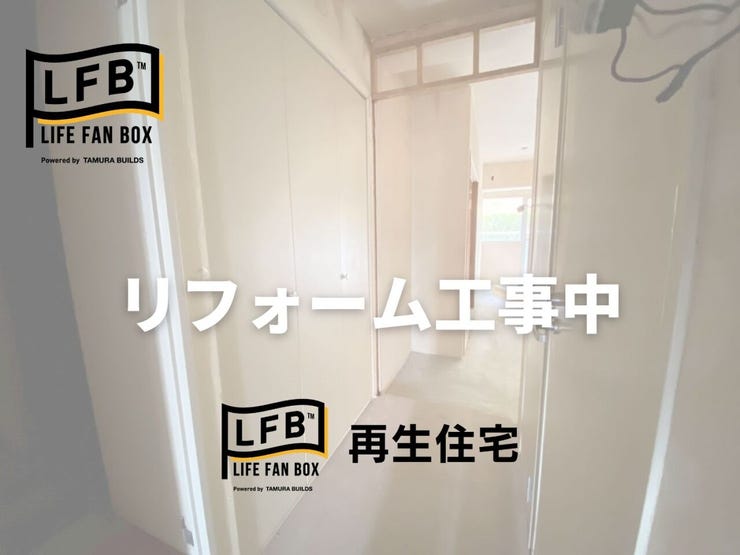 現在リフォーム中です♪完成まで楽しみにお待ちください♪